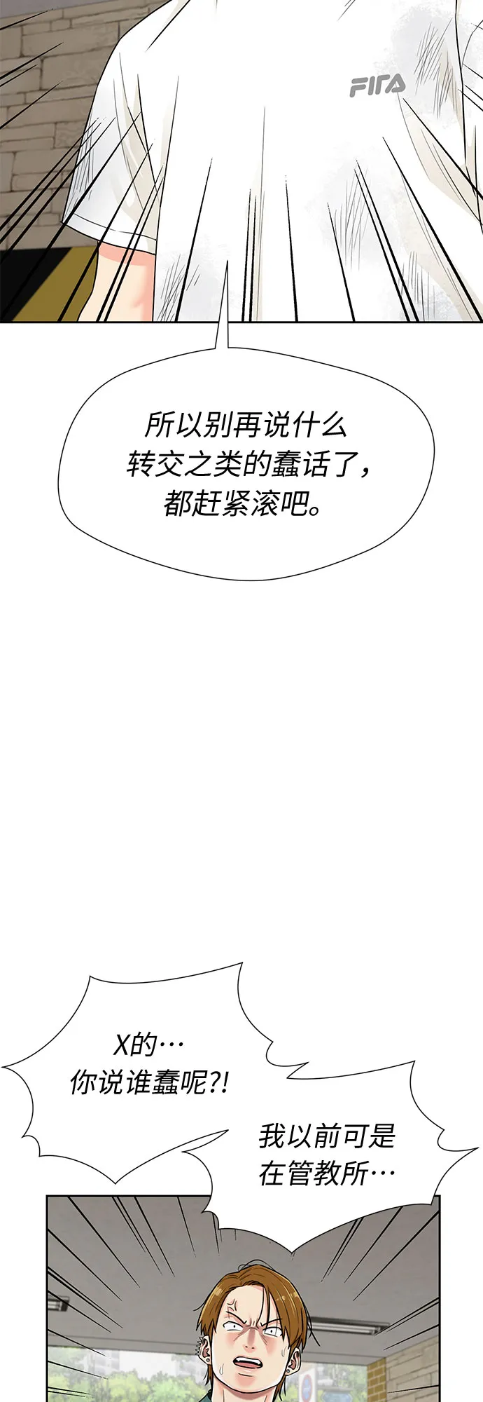 [第2季] 第20话 确信与证据 第38页