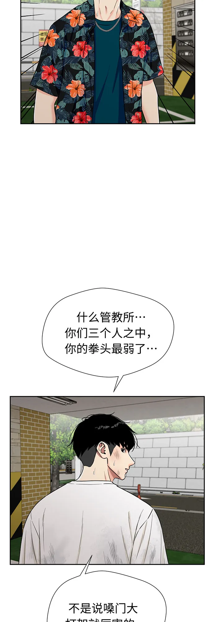 [第2季] 第20话 确信与证据 第39页