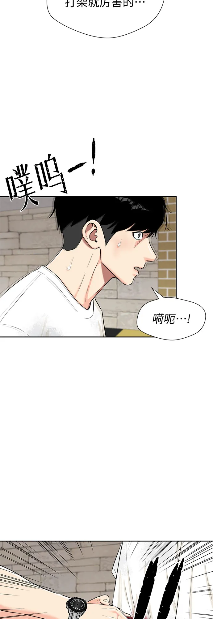 [第2季] 第20话 确信与证据 第40页