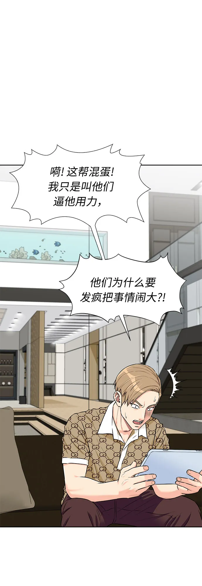 [第2季] 第20话 确信与证据 第44页