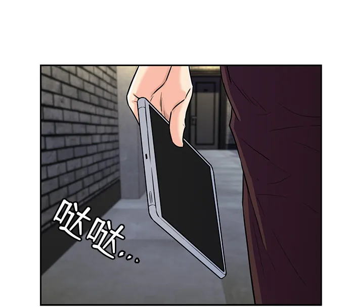 [第2季] 第20话 确信与证据 第53页