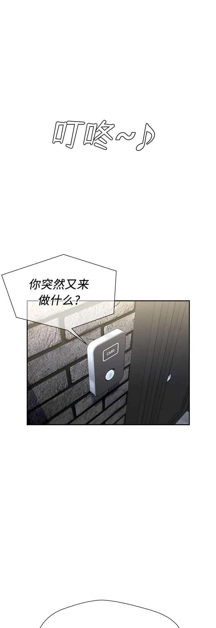 [第2季] 第20话 确信与证据 第54页