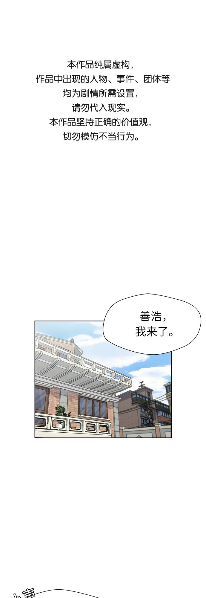 [第2季] 第21话 去海边吧~~！ 第1页
