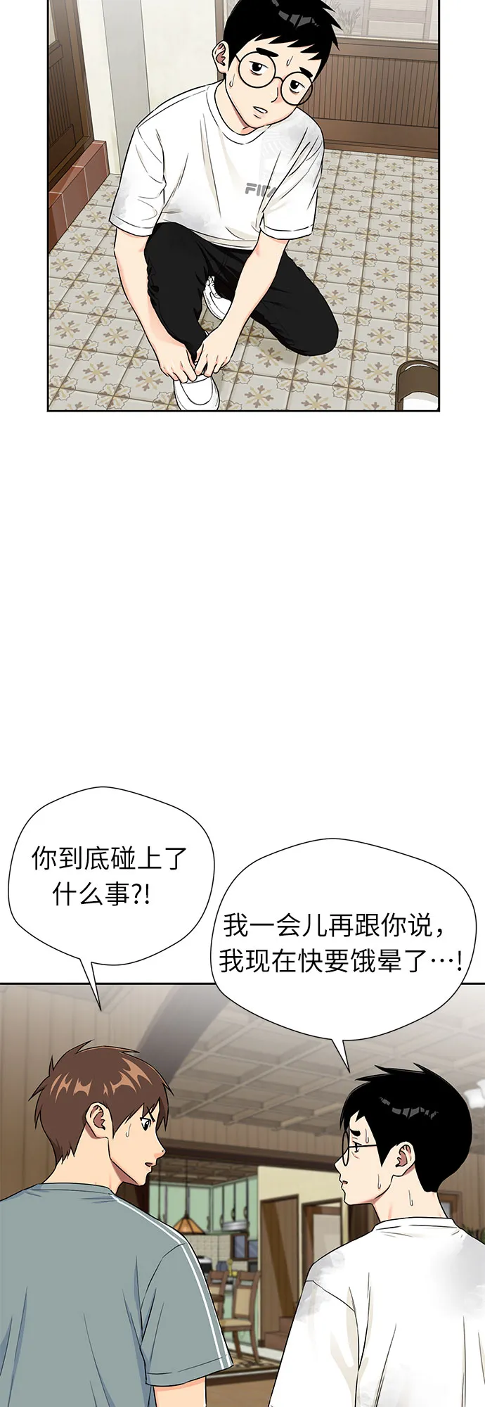 [第2季] 第21话 去海边吧~~！ 第3页