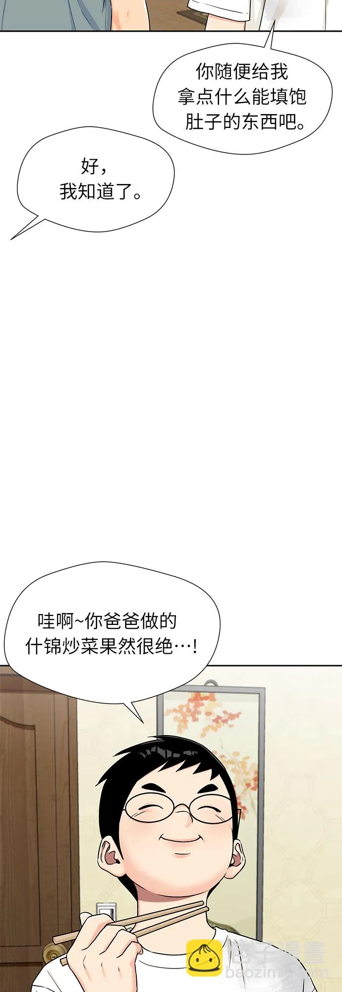 [第2季] 第21话 去海边吧~~！ 第4页