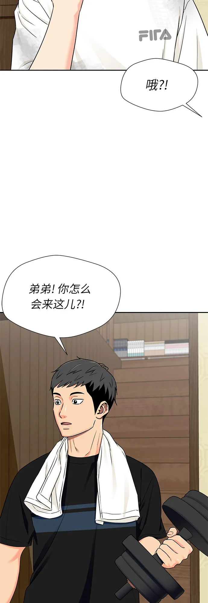 [第2季] 第21话 去海边吧~~！ 第5页