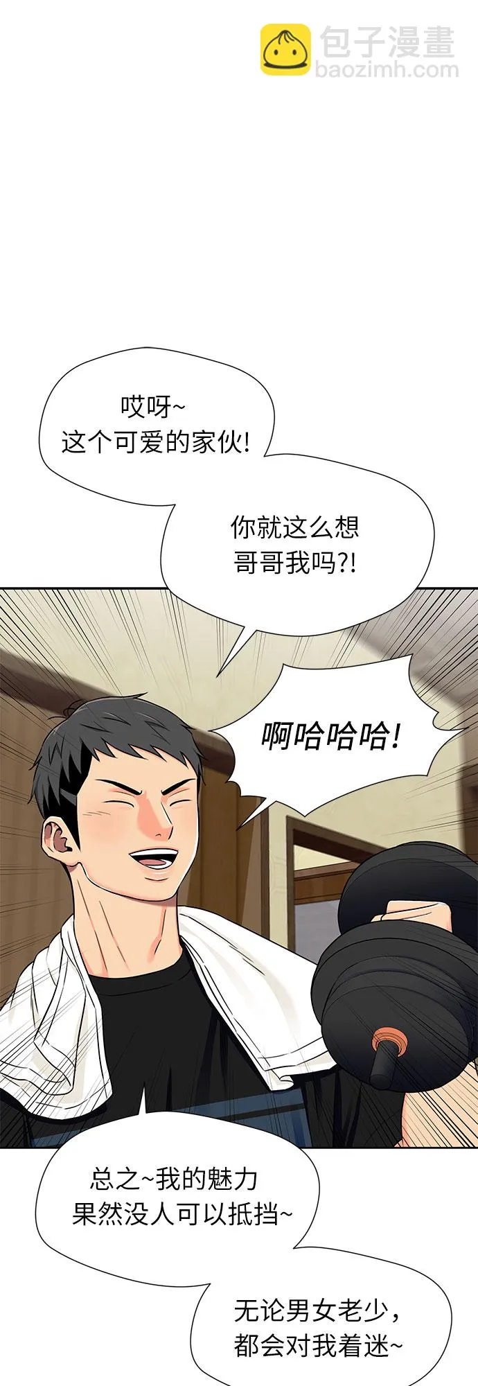 [第2季] 第21话 去海边吧~~！ 第7页