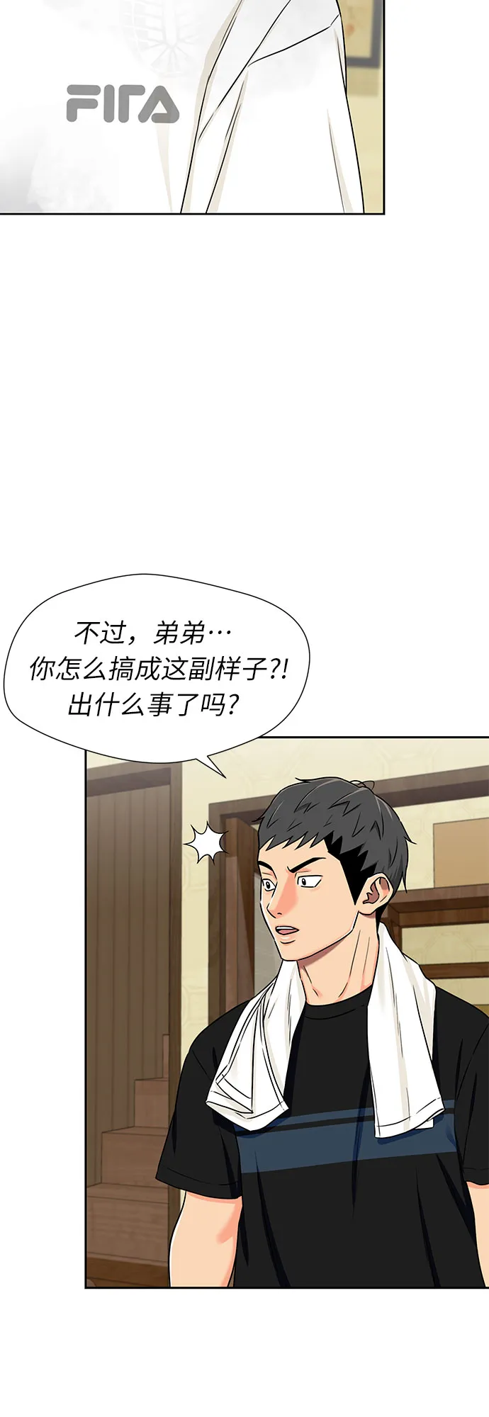 [第2季] 第21话 去海边吧~~！ 第9页