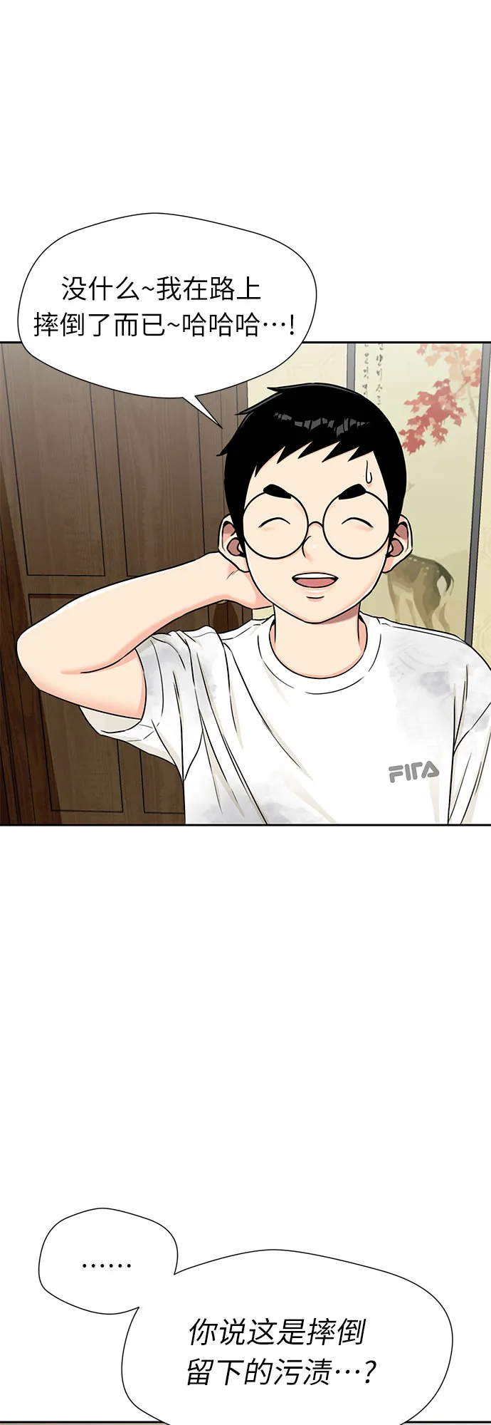 [第2季] 第21话 去海边吧~~！ 第10页