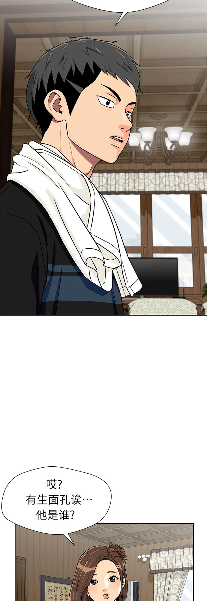 [第2季] 第21话 去海边吧~~！ 第11页