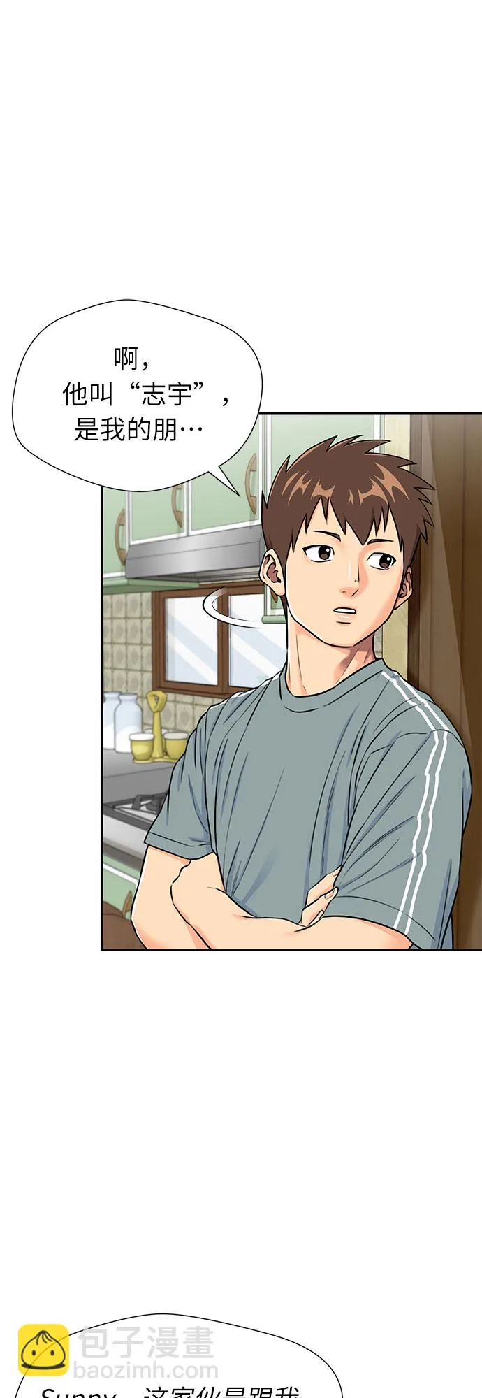 [第2季] 第21话 去海边吧~~！ 第13页