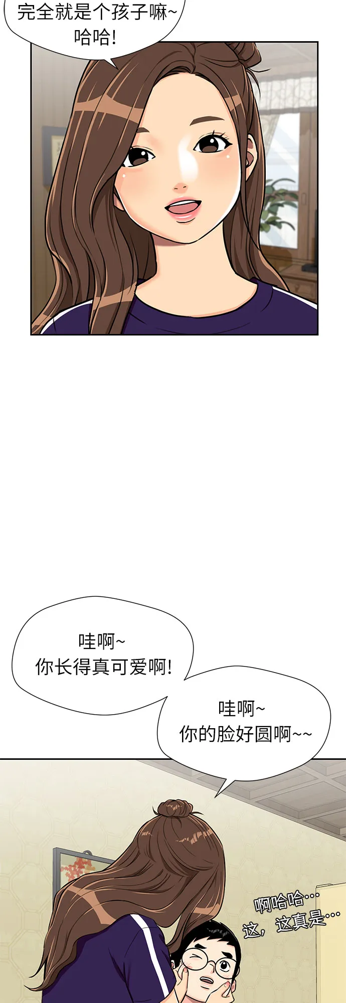 [第2季] 第21话 去海边吧~~！ 第15页