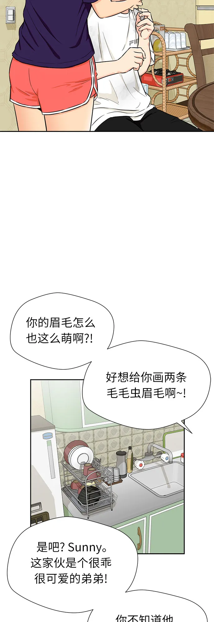 [第2季] 第21话 去海边吧~~！ 第16页