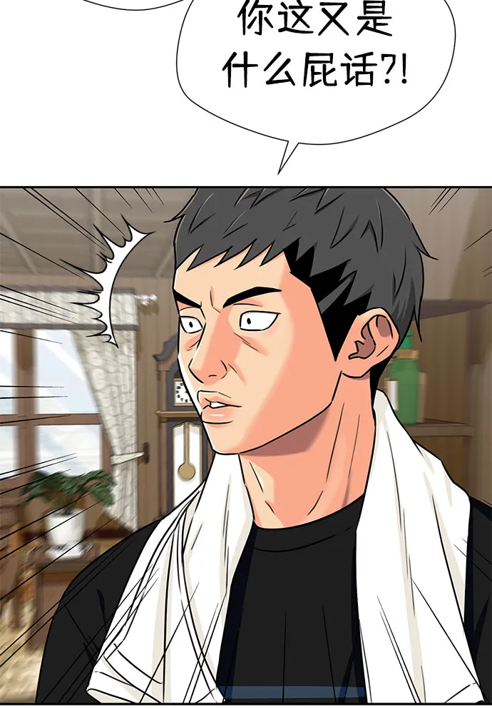 [第2季] 第21话 去海边吧~~！ 第19页