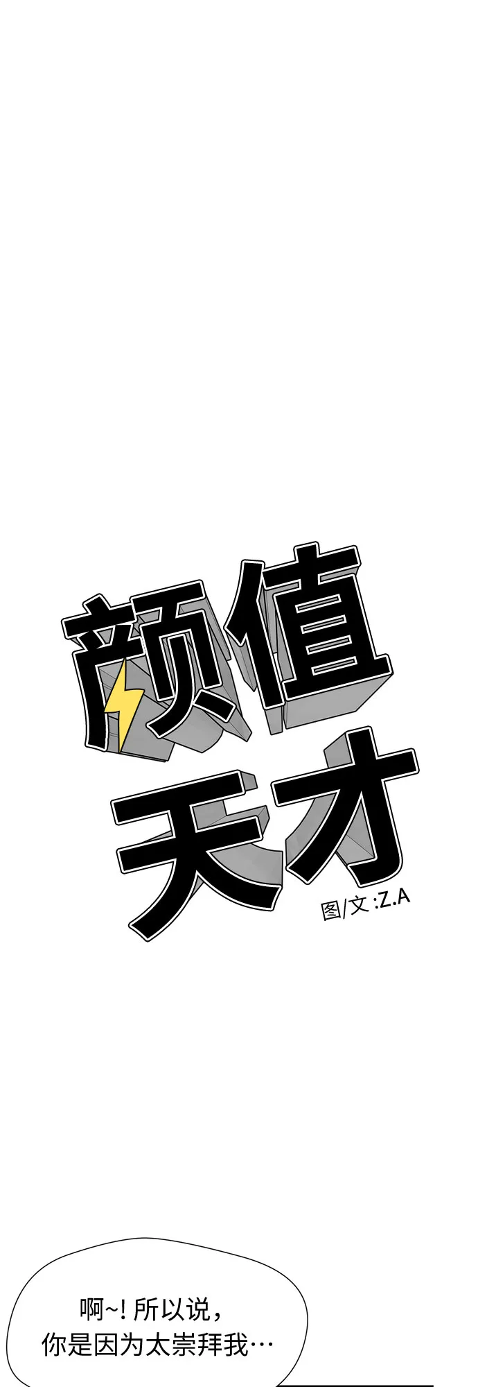 [第2季] 第21话 去海边吧~~！ 第20页