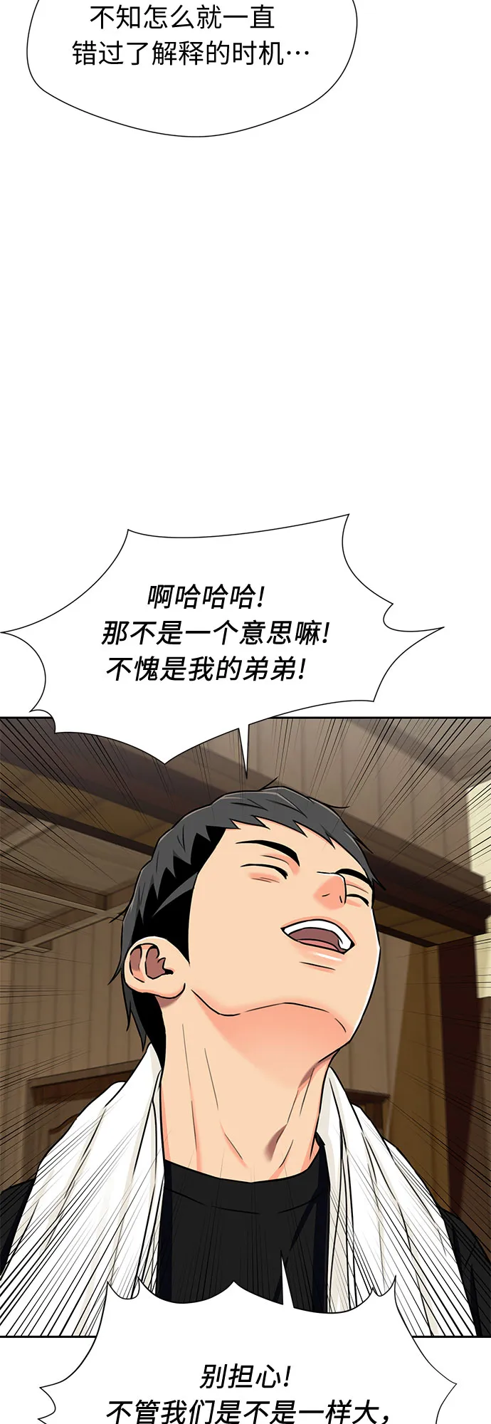 [第2季] 第21话 去海边吧~~！ 第22页