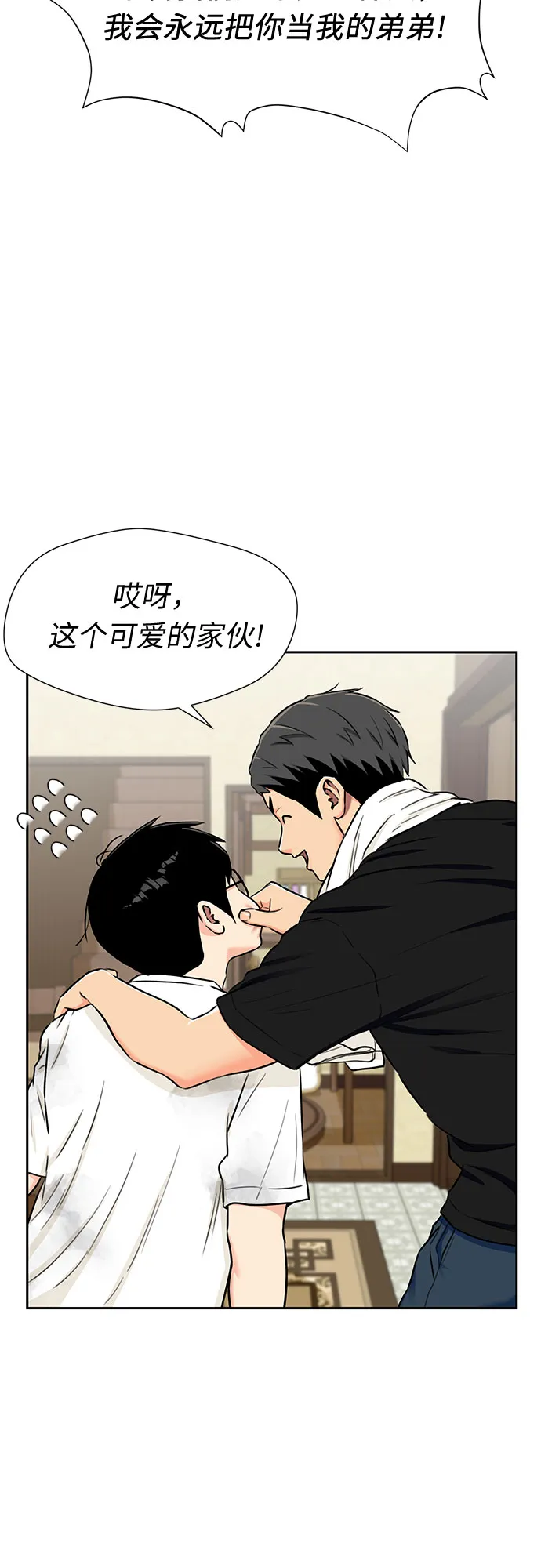 [第2季] 第21话 去海边吧~~！ 第23页