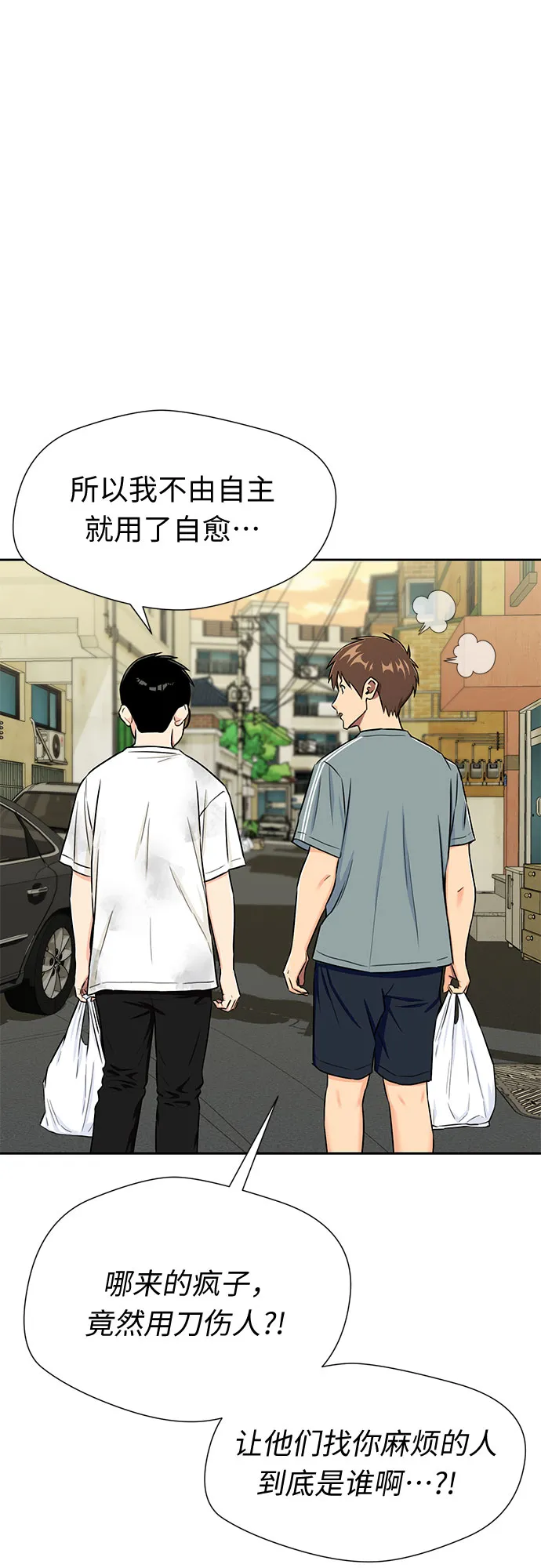 [第2季] 第21话 去海边吧~~！ 第27页