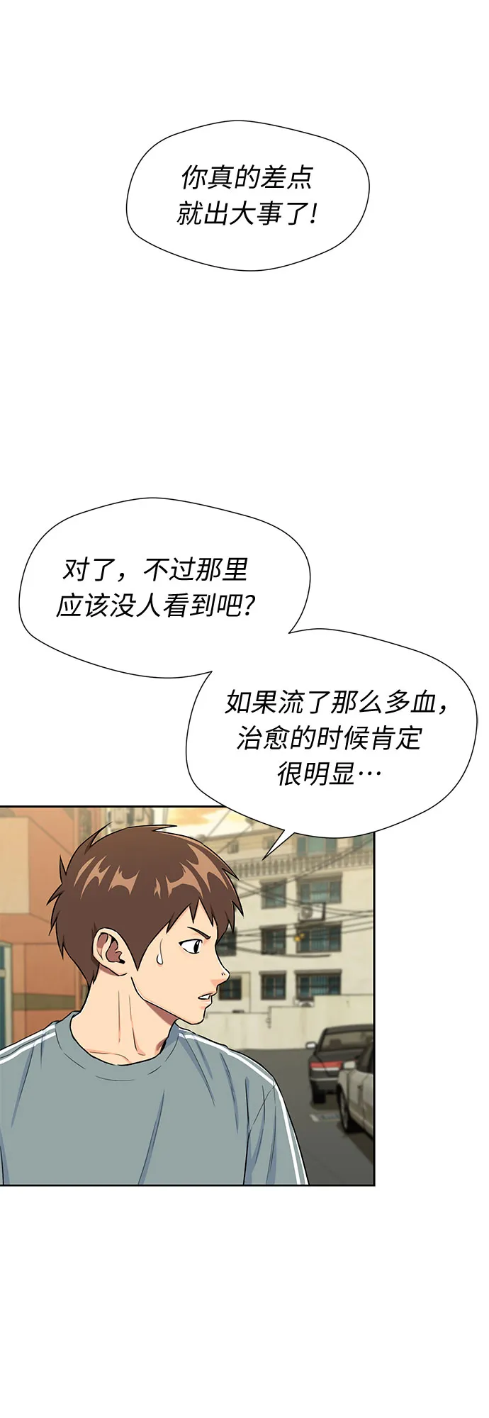 [第2季] 第21话 去海边吧~~！ 第28页