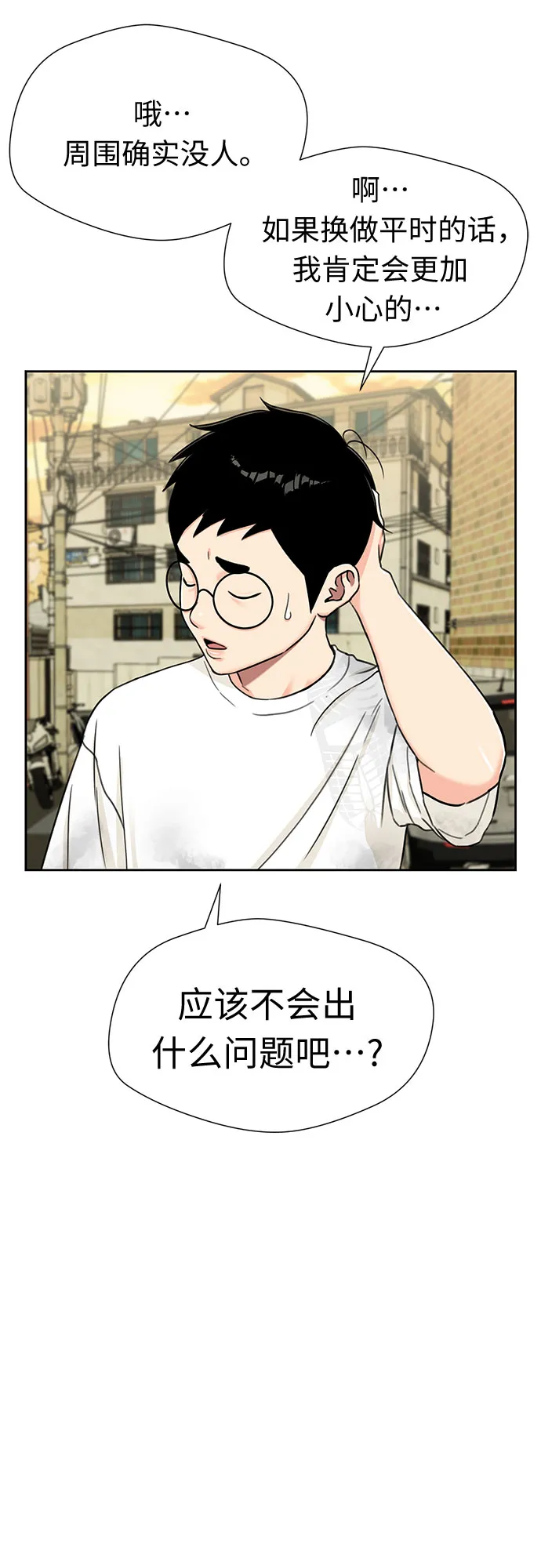 [第2季] 第21话 去海边吧~~！ 第29页