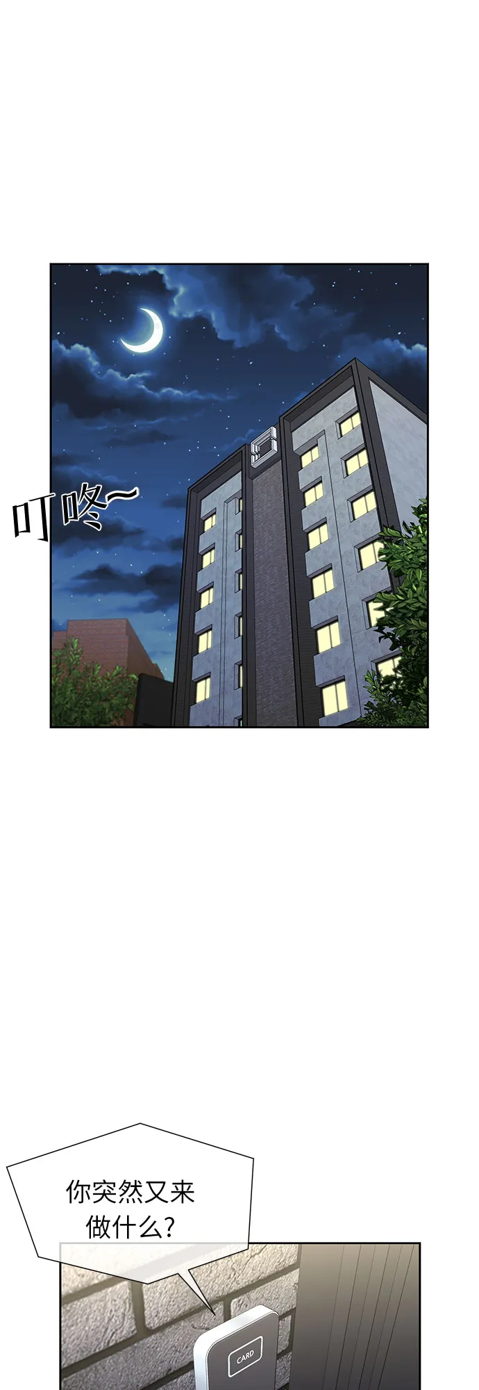 [第2季] 第21话 去海边吧~~！ 第30页