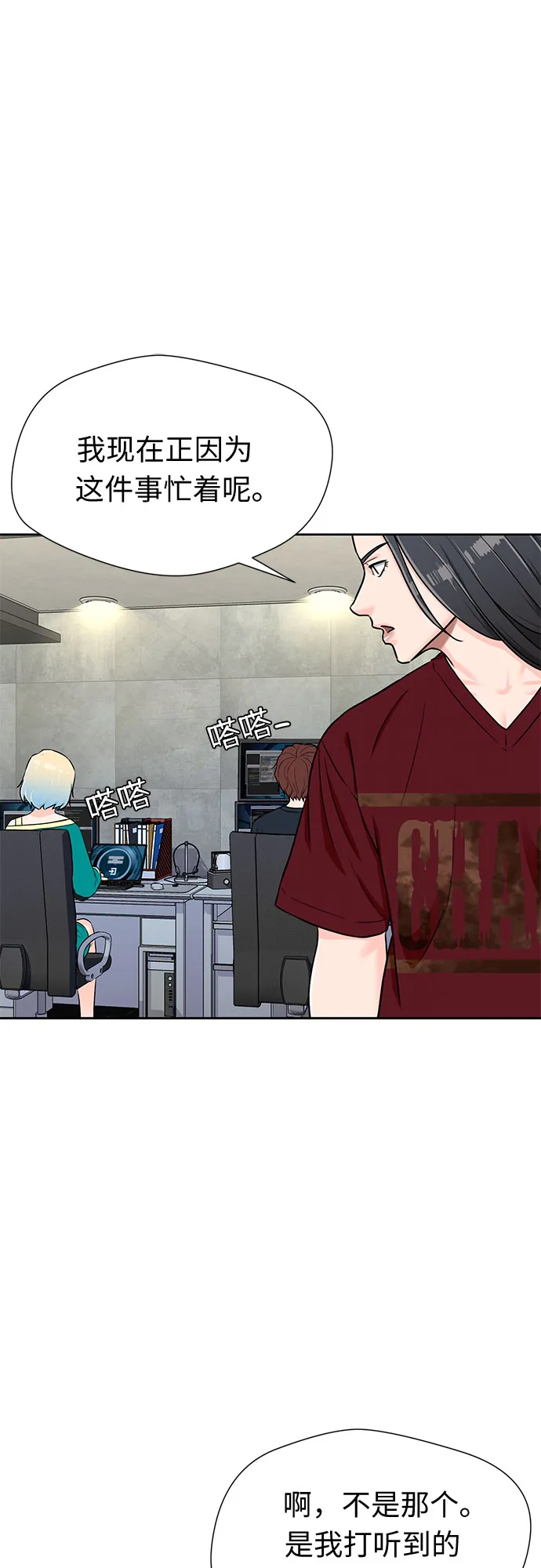 [第2季] 第21话 去海边吧~~！ 第33页