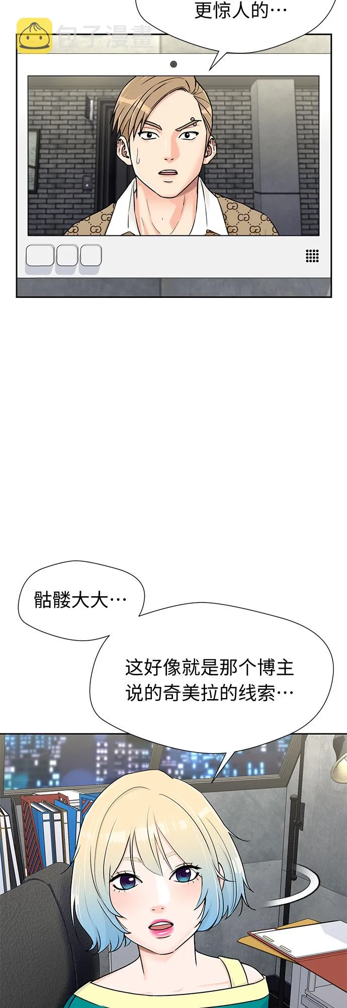 [第2季] 第21话 去海边吧~~！ 第34页