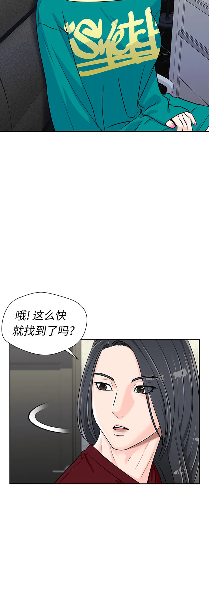 [第2季] 第21话 去海边吧~~！ 第35页