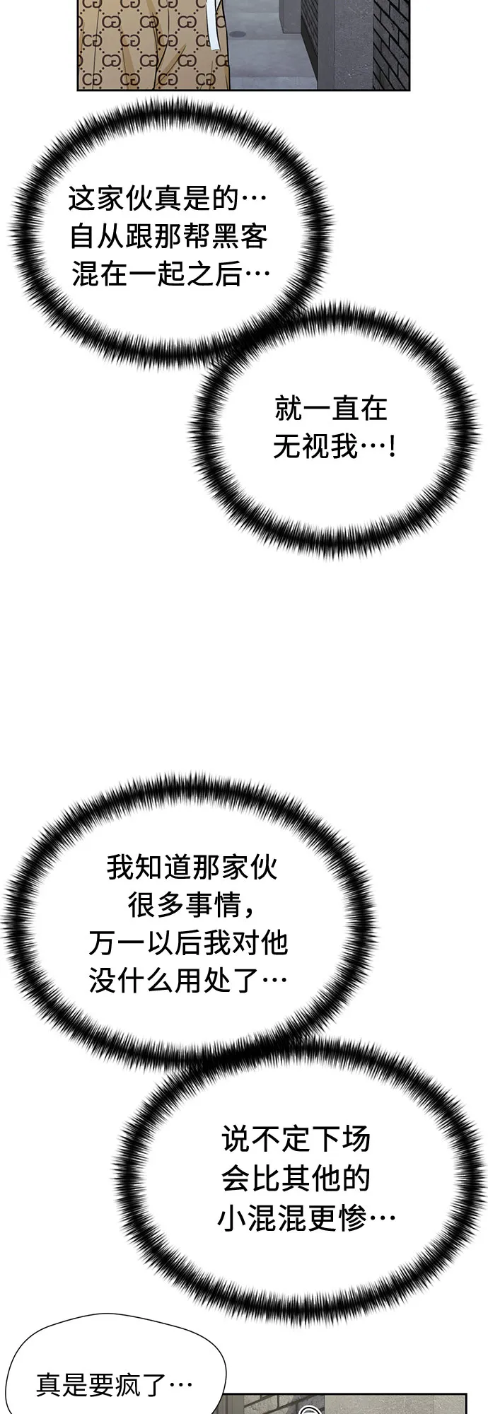[第2季] 第21话 去海边吧~~！ 第37页