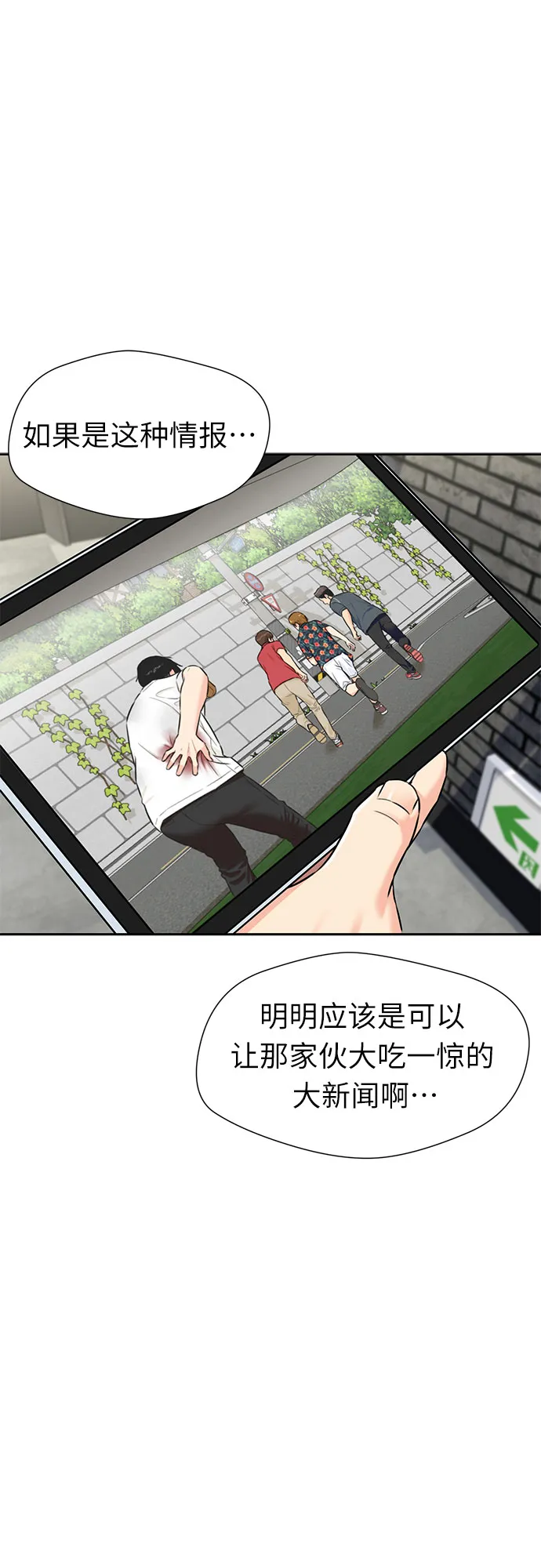 [第2季] 第21话 去海边吧~~！ 第39页