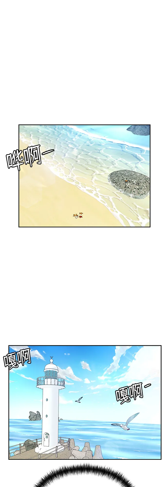 [第2季] 第21话 去海边吧~~！ 第40页