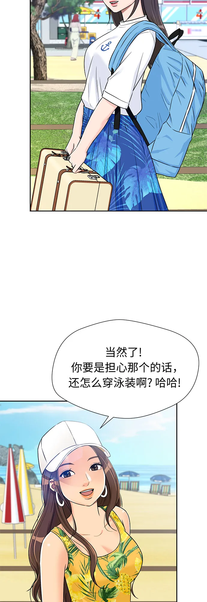 [第2季] 第21话 去海边吧~~！ 第47页