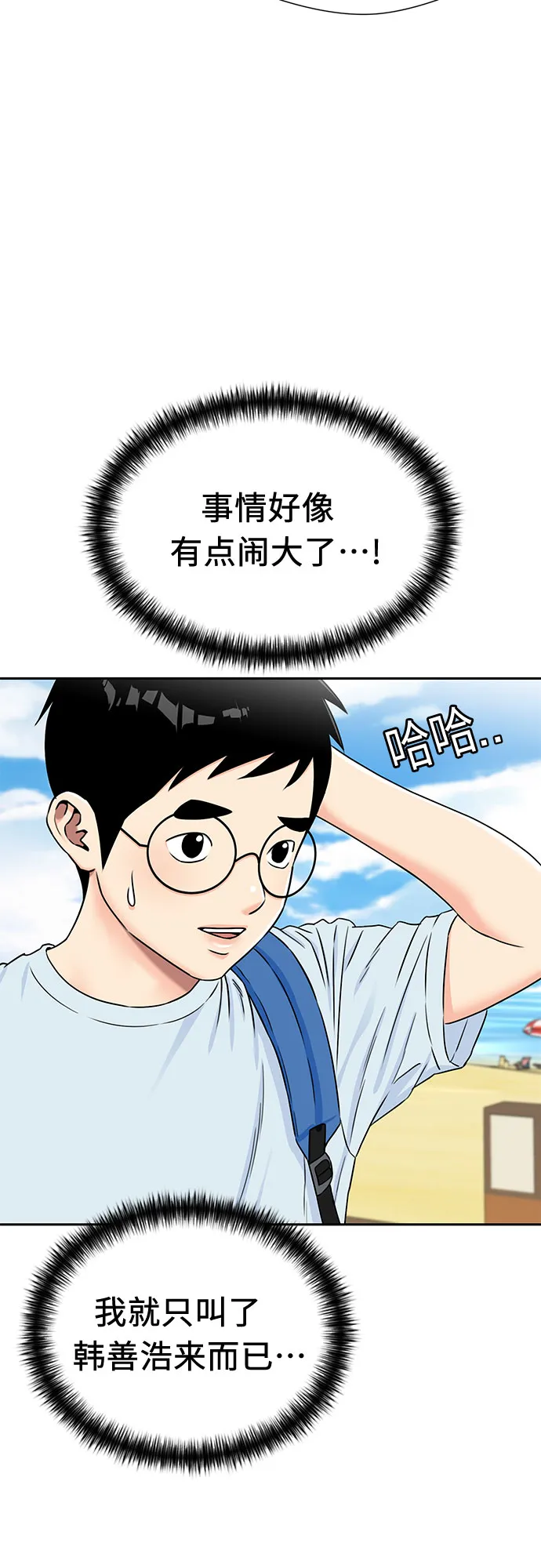 [第2季] 第21话 去海边吧~~！ 第49页