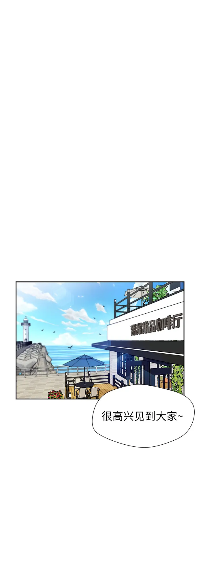 [第2季] 第21话 去海边吧~~！ 第51页