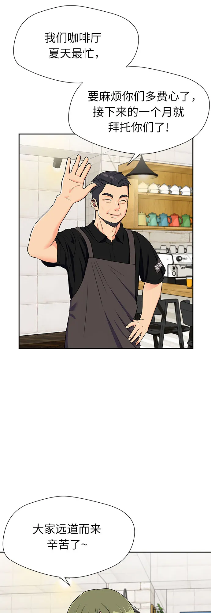[第2季] 第21话 去海边吧~~！ 第52页