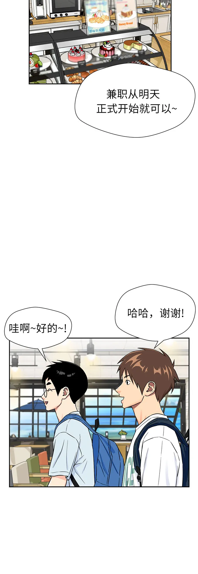 [第2季] 第21话 去海边吧~~！ 第54页