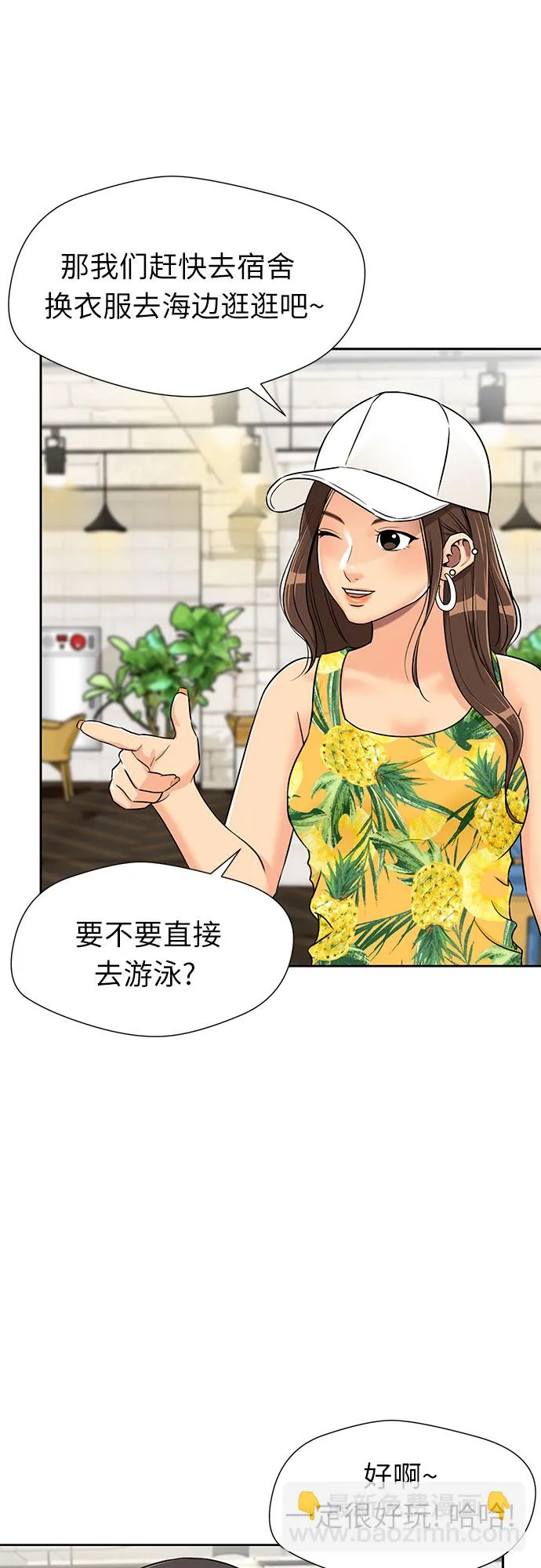 [第2季] 第21话 去海边吧~~！ 第55页