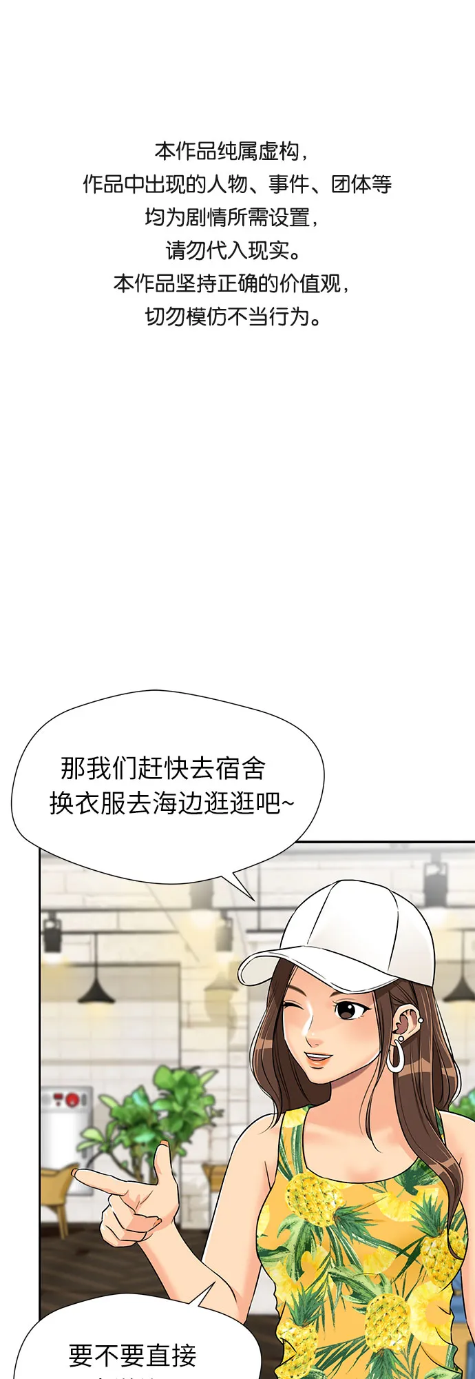 [第2季] 第22话 去快乐梦乡吧~~! 第1页