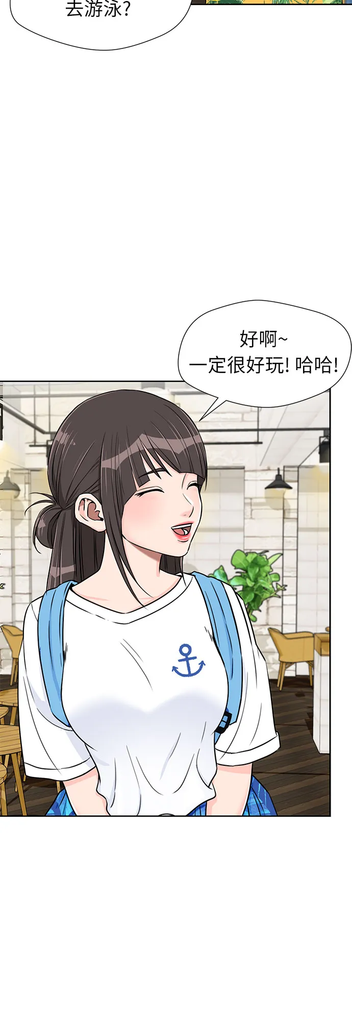 [第2季] 第22话 去快乐梦乡吧~~! 第2页
