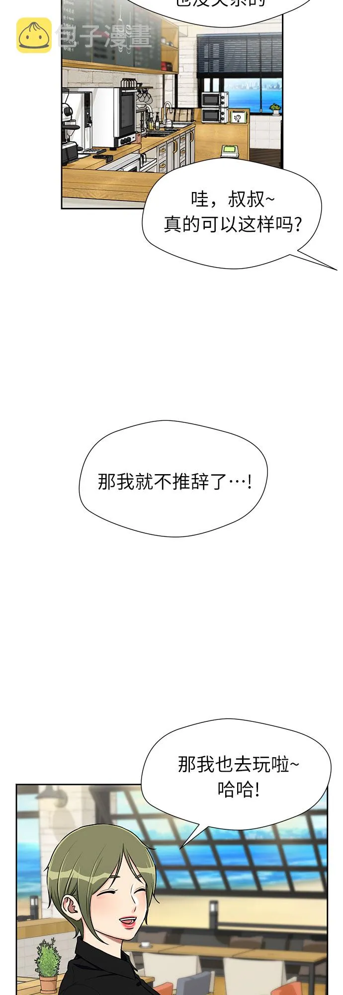 [第2季] 第22话 去快乐梦乡吧~~! 第4页