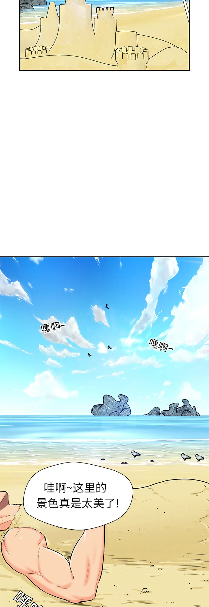 [第2季] 第22话 去快乐梦乡吧~~! 第6页