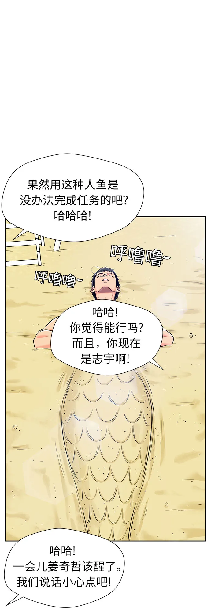 [第2季] 第22话 去快乐梦乡吧~~! 第8页