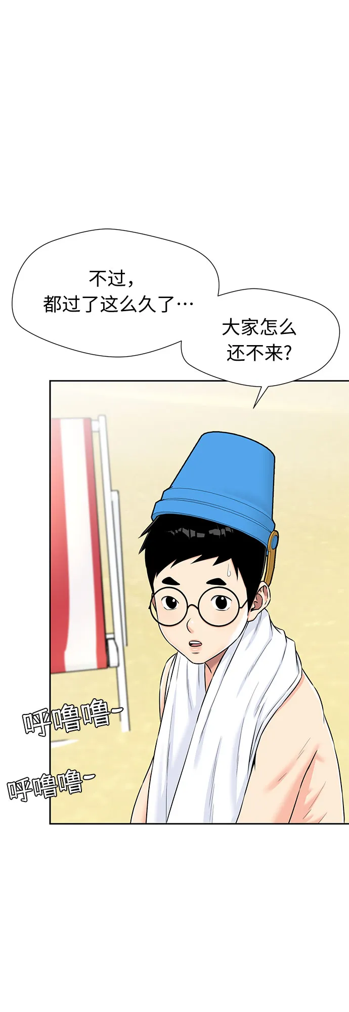 [第2季] 第22话 去快乐梦乡吧~~! 第9页