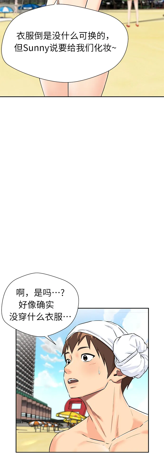 [第2季] 第22话 去快乐梦乡吧~~! 第12页