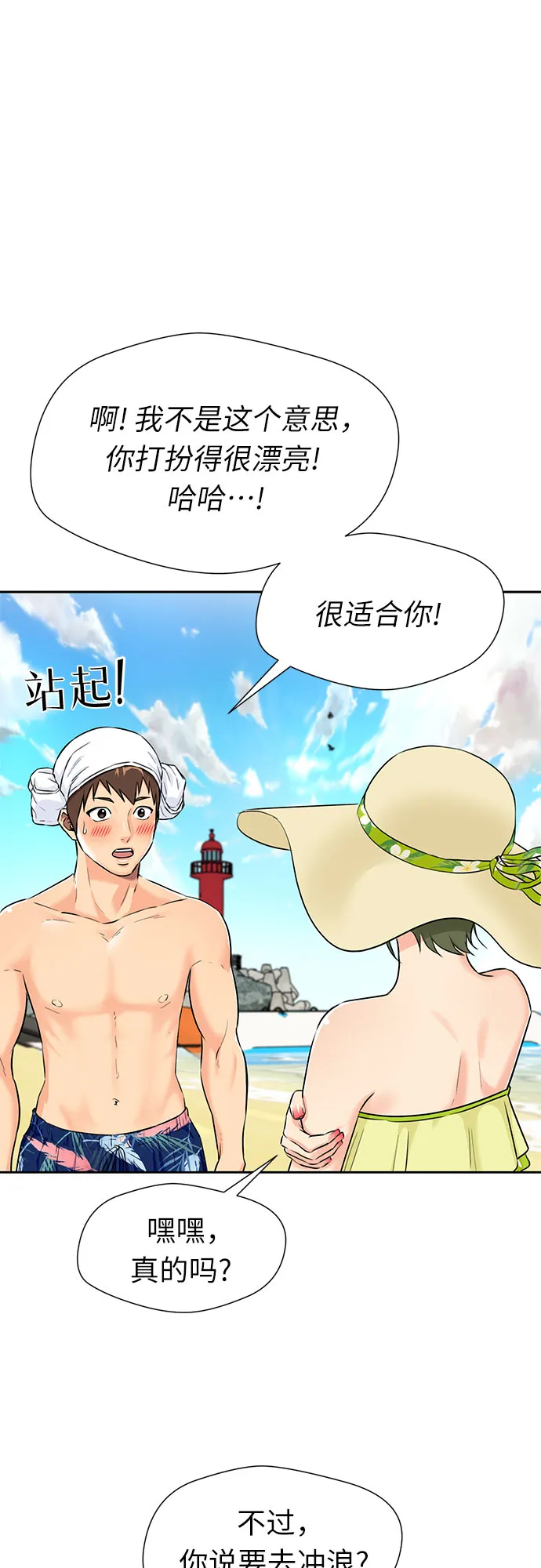 [第2季] 第22话 去快乐梦乡吧~~! 第13页