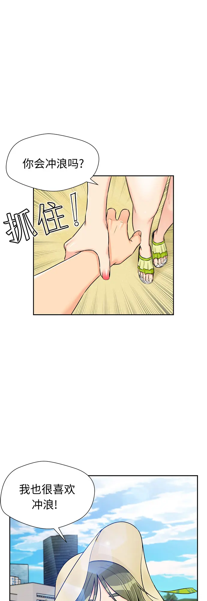 [第2季] 第22话 去快乐梦乡吧~~! 第15页