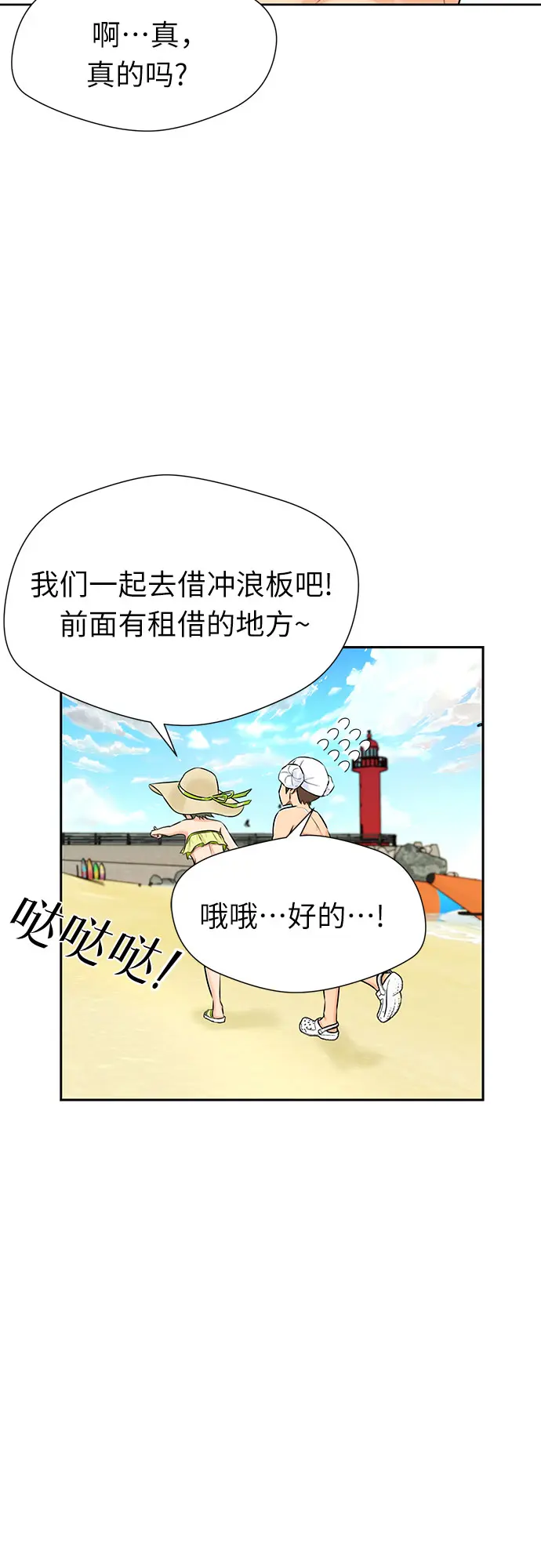 [第2季] 第22话 去快乐梦乡吧~~! 第17页