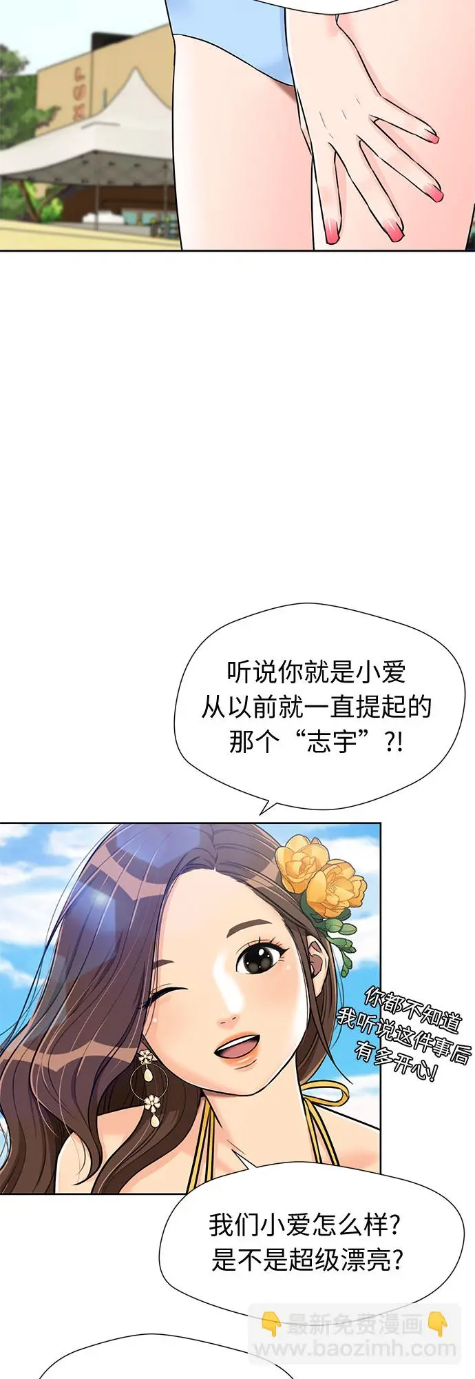 [第2季] 第22话 去快乐梦乡吧~~! 第22页