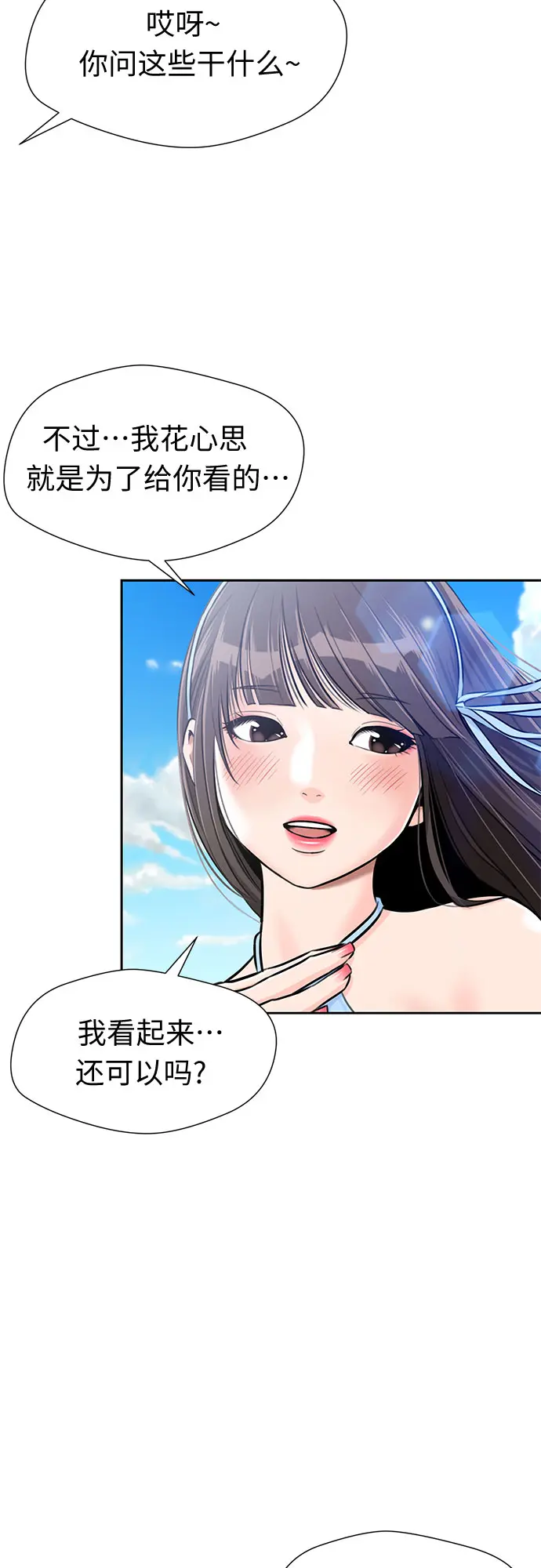 [第2季] 第22话 去快乐梦乡吧~~! 第23页