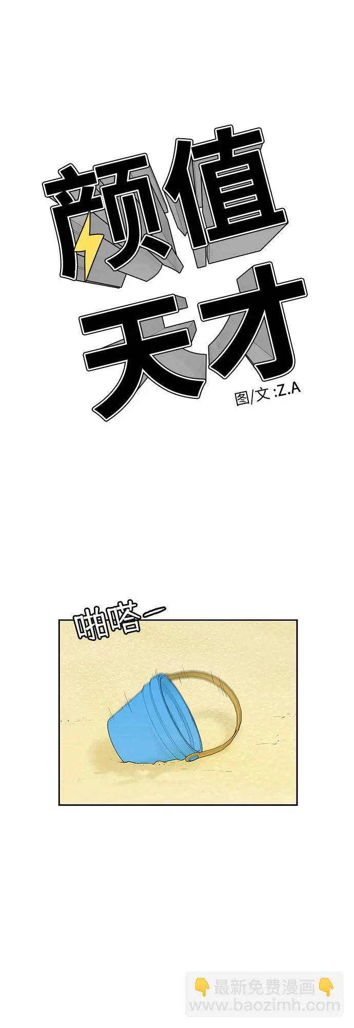 [第2季] 第22话 去快乐梦乡吧~~! 第25页
